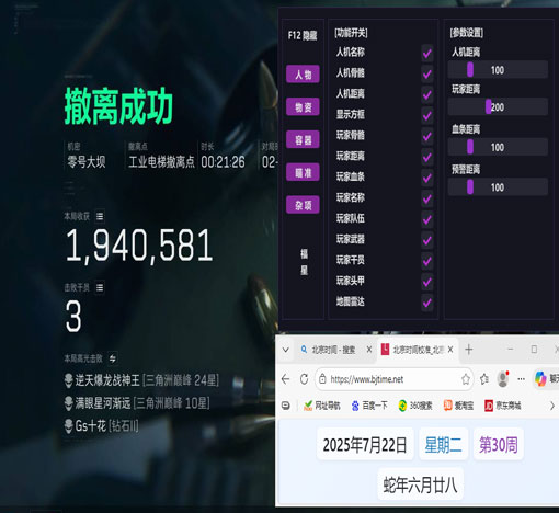 三角洲辅助器作用透视自瞄效果