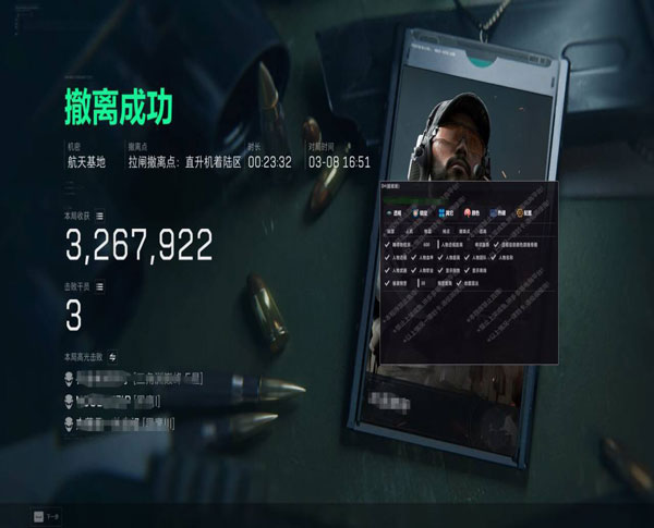 三角洲辅助器作用软件效果